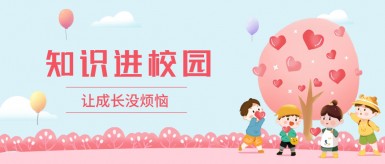 舔吸鲍肏插啪白纸坊地域文化讲座“走进”白纸坊小学